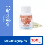 Giffarine Krachai-Plus 60 capsules