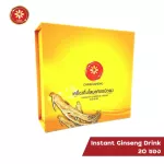 Chinhuaheng เครื่องดื่มโสมอเมริกาสกัดผง 20 ซอง สูตร 10ผสมคอลลา10