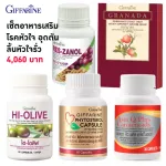 Giffarine Giffarine Set 5-bottle of Heart Dietary Supplements, Granada, Restauol, Asta Q Plus Carotene and Hi-Hai Olive