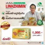 Linhzhimin Lin Chu Min 60 Capsules 1 box / Nature Biotec Nature Baibai Red Ganoderma lucidum extracted In the form of soft gel