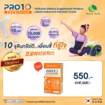 Pro10 10 types of probiotics-help with excretion Add good microbes to the body. There are 10,000 million cfu-size 15 sachets/box.