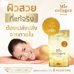 Special 2 envelope MIE PURE COLLAGEN TRIPEPTIDE 100%