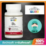 21st Century, D3 25 MCG, 1000 IU, 60 Tablets, Vitamin D 3