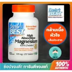 Doctor's Best, High Absorption Magnesium ,120 Tablets,แมกนีเซียม ,กระดูก กล้ามเนื้อ , หัวใจ, เส้นประสาท