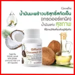 Cold coconut oil Giffarine Coconut Oil Giffarine Coconut Oil Capsules Cold Oil Supplement