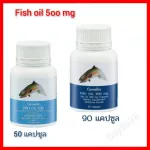 น้ำมันปลา กิฟฟารีน Fish oil giffarin น้ำมันตับปลาบำรุงสมอง และบำรุงข้อเข่า