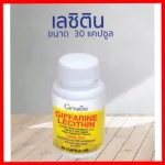 Free delivery, Lecithin nourishes Lecithin Giffarine Lausin to nourish the brain Drive toxins