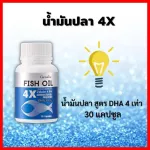 Free delivery, 1000 mg of fish oil supplements, Giffarine capsule type