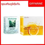 Attiju Drink and Turmeric Capsules, Giffarine immune supplements