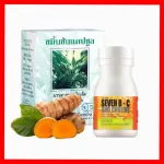 Bhumit reinforcement set Turmeric capsules And vitamin C in front of Giffarine