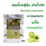 Chong Makham Fort, Abhaibhubejhr And relieve the cold. There are options / lotus leaf, 3 packs.