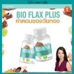 Bio Fox Plus for Golden Men Flex seed extract Balance female hormones Weight control Antioxidant, reduce fat, reduce cholesterol And triglycerin