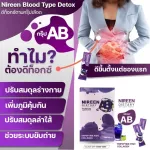 Nirine supplement for blood type A B O AB