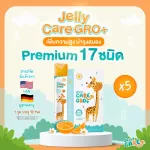 Jelly CARE GRO+ x5 เจลลี่แคร์ โกร พลัส 50 ซอง