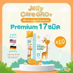 Jelly CARE GRO+ x10 เจลลี่แคร์ โกร พลัส 100 ซอง