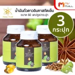 MVMALL SHALOM Health Star Oil, Inca 3 bottles