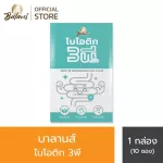 ไบโอติก 3 พี ผลิตภัณฑ์เสริมอาหาร