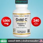 พร้อมส่ง วิตามินซี California Gold Nutrition, Gold C, Vitamin C, 500 mg 240 Caps, 1,000 mg 60 / 240 Capsules
