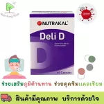 Nutrakal Deli D 60 Capsules. Vitamin D 3 1000 IU enhances the use of calcium and phosphorus.