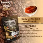 กาแฟเพื่อสุขภาพแฮปปี้ คอฟฟี่ โกลด์