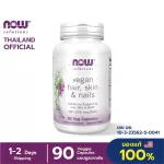 NOW Foods HSN 90 Veg capsules Hair Skin Nail