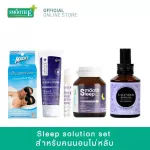 Smooth -E Sleep Solution Set - Set for insomnia