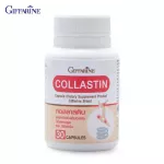 กิฟฟารีน GIFFARINE คอลลาสติน Collastin สกัดจากธรรมชาติ 100% จากเยื่อหุ้มเปลือกไข่ มี คอลลาเจน คอนดรอยติน กลูโคซามีน เคราติน ไลโซไซม์ 30 เม็ด