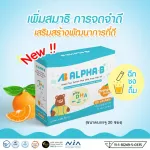 1 box Alpha-B, a dietary supplement, 20 sachets