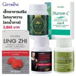 Giffarine Giffarine Set Dietary supplement for patients with diabetes, reducing 5 bottles of sugar, Jiao Ku, grandchildren, Moringa.