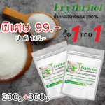 Special keto 1 free 300 grams, 100% Erythritol, keto, sugar, keto sugar for people with diabetes 0 calories