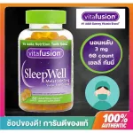 Melatonin , Vitafusion , Sleep well , Gummies , 60 เม็ด , นอนหลับ , เยลลี่, กัมมี่