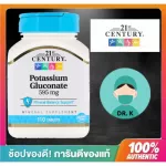 21st century, potassium gluconate, 595 mg, 110 count