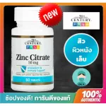 21st Century, Zinc, 50 mg 60 Tablets, 60 mg of 60 pills, nail hair, acne