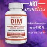 Simply Potent DIM Supplement , 60 Capsules No.670