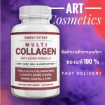 Simply Potent Multi Collagen , 60 Capsules No.704