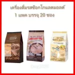 Chocolate Flavor Drink Malt Malt, Reed Sukar Giffarine