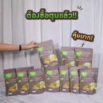 ผงกระชายผสมขิงทอง สมุนไพรไทย เสริมภูมิคุ้มกัน