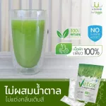 5 Superfoods ผสานกำลัง "คลีนร่างกาย" ให้สะอาดทุกระบบกับ Vetox สุดยอดผัก 5 ชนิด ที่จะมาเปลี่ยนทุกความเข้าใจ ในการ Detox ให้สะอาดจากภายใน
