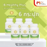 MVMALL B-HEALTHY PLUS B. Healthy Plus reduce diabetes