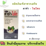 Kachaa Nito 30TAB/Casa Jar-Nito Dietary supplement from Japan helps to relax and deliver.