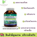 Series Magnesium plus 45 capsule 1 bottle ready to deliver.
