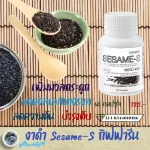 Sesame Giffarine Sesame - S Giffarine Black Sesame Black Rice, Nils, Vitamin C, Selemark, Bone Mass, Osteoarthritis