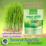 Wheat Glass Giffarine, ready -made beverages from the sapling of wheat for health Great intestines, detox, intestines, constipation