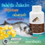 Fish oil fish oil Giffarine takes care of the brain. Immunity knee joints