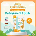 Jelly CARE GRO+ x3 เจลลี่แคร์ โกร พลัส 30 ซอง