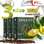 MVMall Anna-Fit 3 boxes of Avocado Coffee