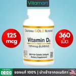 Ready to send vitamin D 3, California Gold Nutrition, Vitamin D3, 125 MCG 5,000 IU, 90 /360 Softgels.