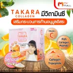 MVmall TAKARA COLLAGEN ทาคาระ คอลลาเจนผสมวิตามินซี จำนวน 2 กล่อง แถมฟรี 5 ซอง
