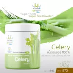 Celery, Nano vegetable powder, USMILE101 Fresh vegetables can be drilled. Detailed powder, easy to drink