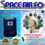 SPACE AIR FO Private Air Pill